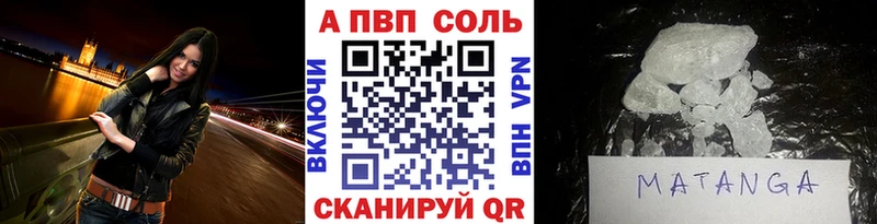 Альфа ПВП Crystall  купить   Судогда 