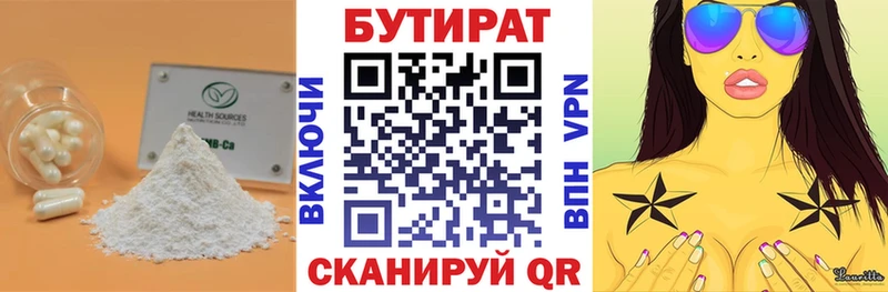 Бутират вода  Судогда 
