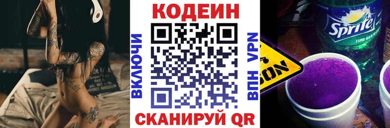 Codein Purple Drank  omg   Судогда 
